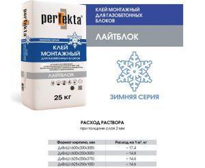 Зимний клей