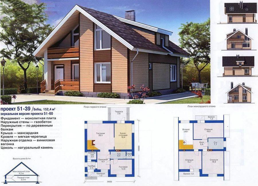 эффективный проект дома из газобетона 150 м