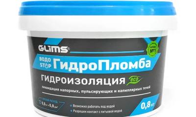 Гидропломба Глимс: цели применения Glims, технические характеристики ...